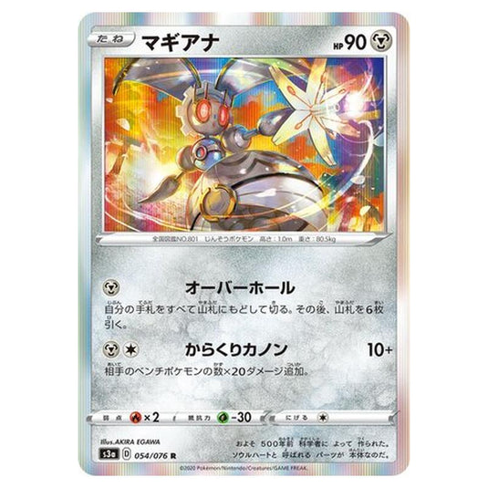 Pokemon - Legendary Heartbeat - Magearna - 54/94