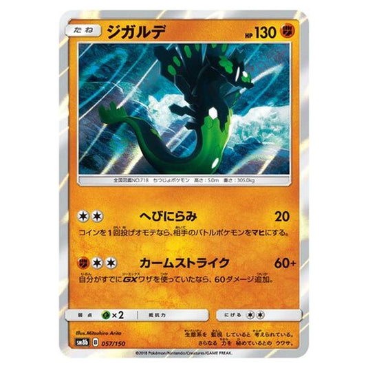 Pokemon - GX Ultra Shiny - Zygarde - 57/250