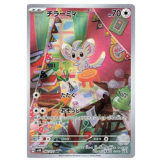 Pokemon - Wild Force - Minccino - 082/071