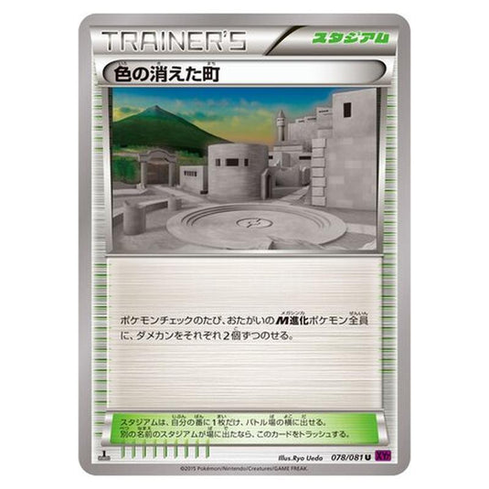 Pokemon - Bandit Ring - Faded Town - 78/97