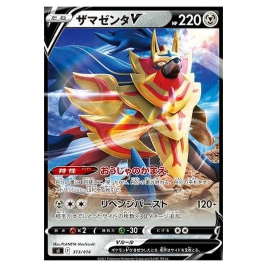 Pokemon - Start Deck 100 - Zamazenta V - 313/414