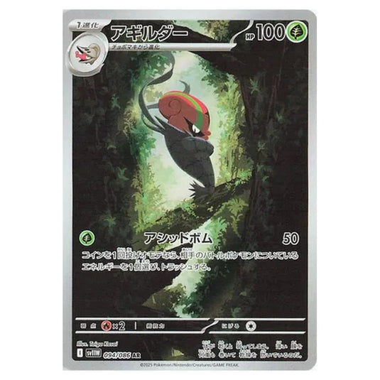 Pokemon - White Flare - Accelgor - 094/086