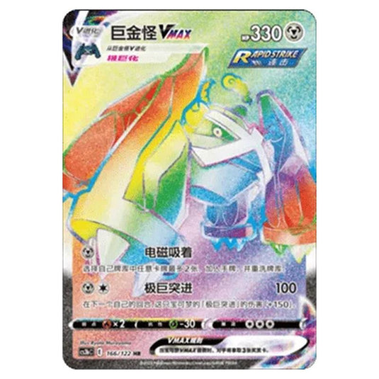 Pokemon - CS3B- Primordial Martial Arts - Torrent - Metagross VMAX - 166/122