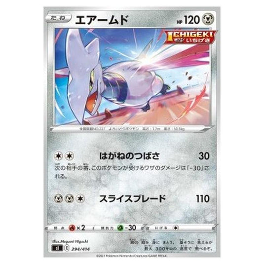 Pokemon - Start Deck 100 - Skarmory - 294/414