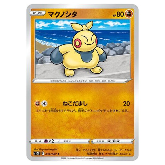 Pokemon - Sword & Shield - Space Juggler - Makuhita - 34/88