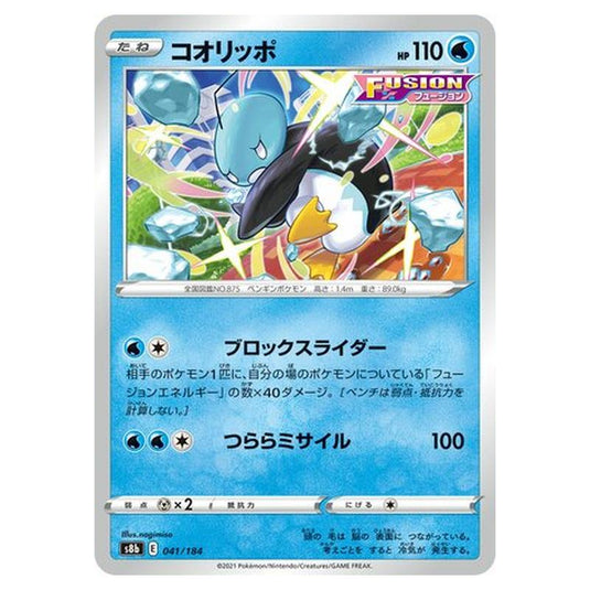 Pokemon - VMAX Climax - Eiscue - 41/293