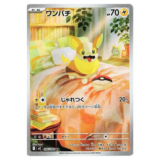 Pokemon - Mega Evolution - Inferno X - Yamper - 086/080