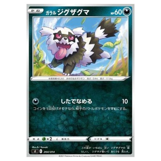 Pokemon - Start Deck 100 - Galarian Zigzagoon - 264/414