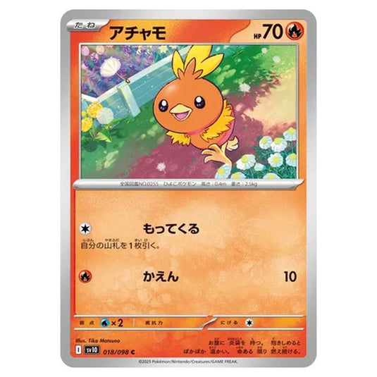 Pokemon - Glory of the Rocket Gang - Torchic - 018/098
