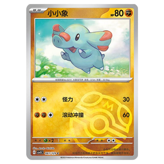 Pokemon - CSV5 - Dark Crystal Blaze - Phanpy - 061
