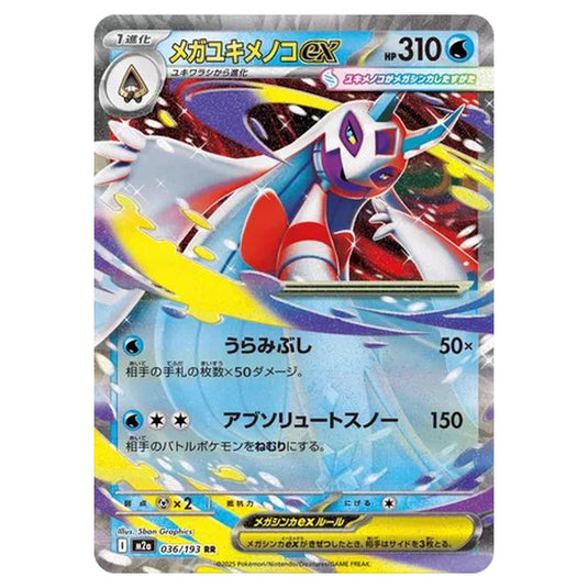 Pokemon - MEGA Dream ex - Mega Froslass ex - 036/193