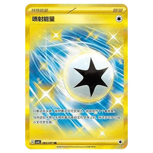 Pokemon - Brilliant Illusions - Jet Energy - 263/207
