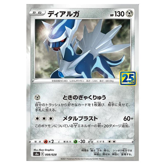 Pokemon - 25th Anniversary Collection - Dialga - 008/028