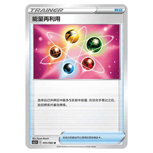 Pokemon - CS3.5 - Scorching Skies - Energy Recycler - 055/066