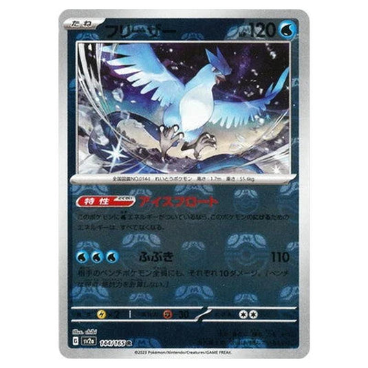 Pokemon - Pokémon Card 151 - Master Ball Reverse Holo - Articuno - 144/165