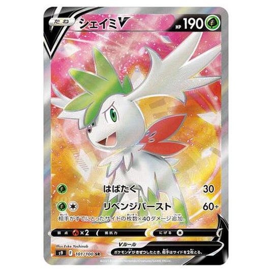 Pokemon - Star Birth - Shaymin V - 101/127