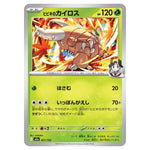 Pokemon - MEGA Dream ex - Ethan's Pinsir - 001/193