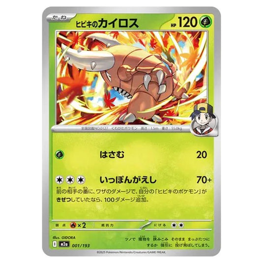 Pokemon - MEGA Dream ex - Ethan's Pinsir - 001/193