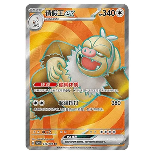 Pokemon - CSV9: Stellar Crystal - Slaking ex - 001/208