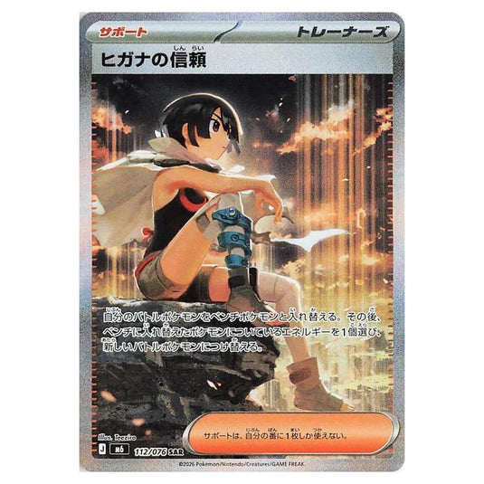 Pokemon - Mega Evolution - Storm Emeralda - Zinnia's Trust - 112/076
