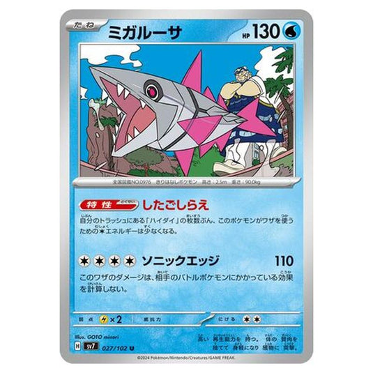 Pokemon - Stellar Miracle - Veluza - 027/102