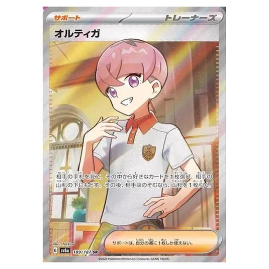 Pokemon - Terastal Festival ex - Ortega - 189/187