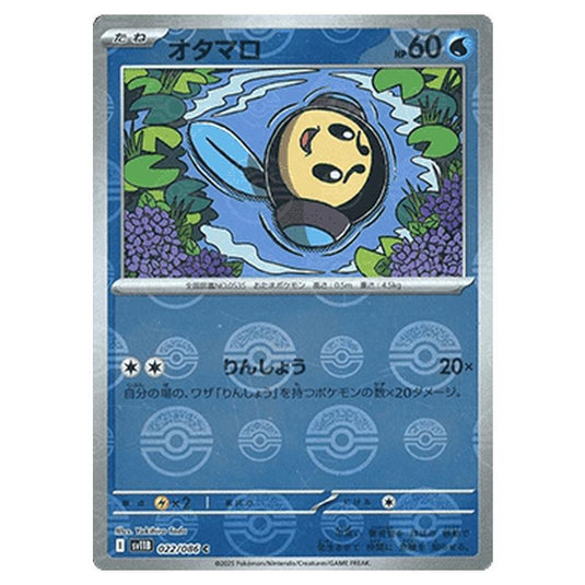 Pokemon - Black Bolt - Poké Ball Reverse Holo - Tympole - 022/086