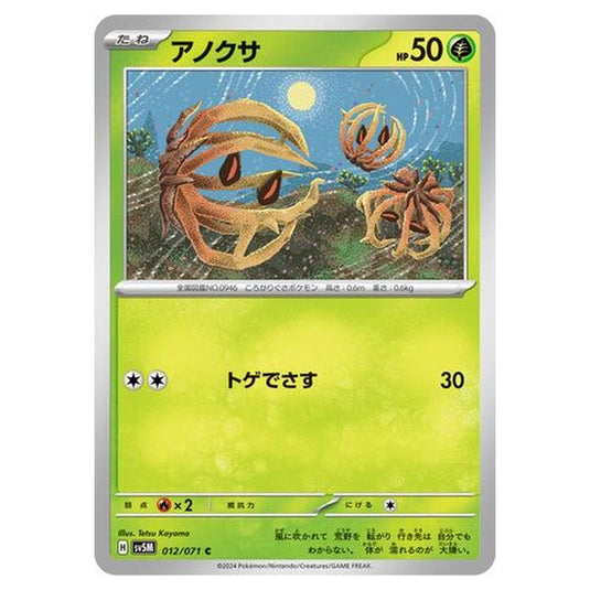 Pokemon - Cyber Judge - Bramblin - 012/071