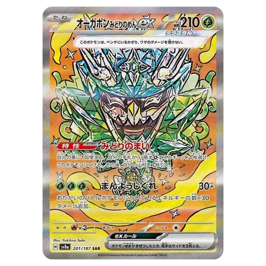 Pokemon - Terastal Festival ex - Teal Mask Ogerpon ex - 201/187