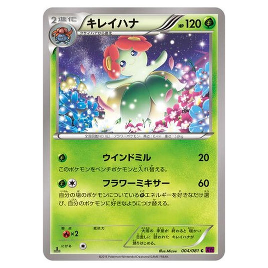Pokemon - Bandit Ring - Bellossom - 4/97