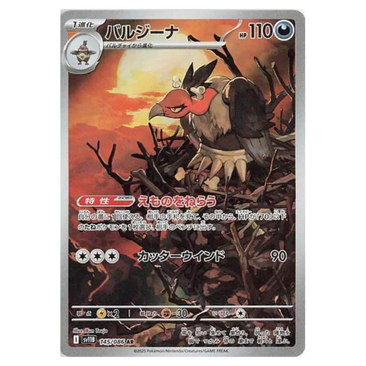 Pokemon - Black Bolt - Mandibuzz - 145/086