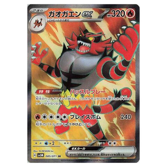 Pokemon - Cyber Judge - Incineroar ex - 085/071
