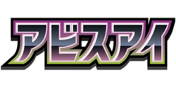 Pokemon - Abyss Eye Collection