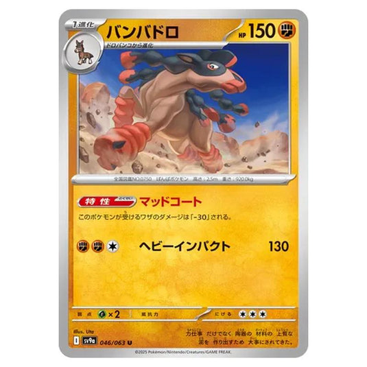 Pokemon - Hot Air Arena - Mudsdale - 046/063