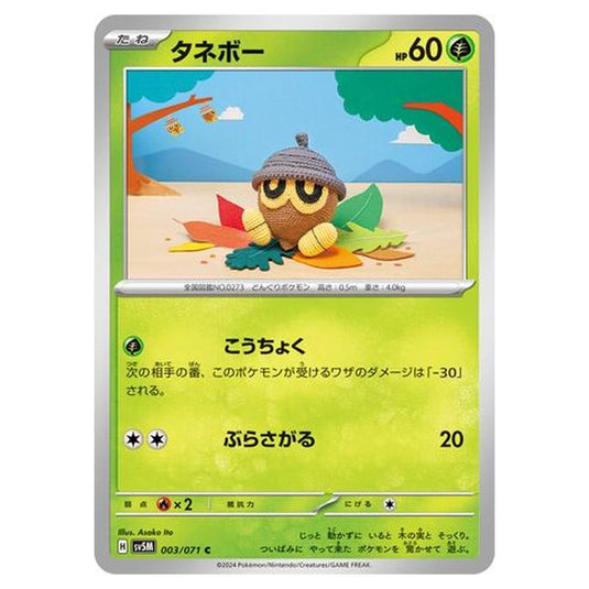 Pokemon - Cyber Judge - Seedot - 003/071