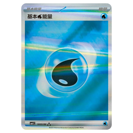 Pokemon - Gem Pack Vol.1 - Water Energy - 18-03/06