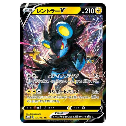 Pokemon - Time Gazer - Luxray V - 21/88