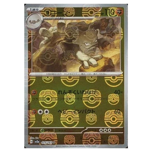 Pokemon - Pokémon Card 151 - Master Ball Reverse Holo - Graveler - 075/165