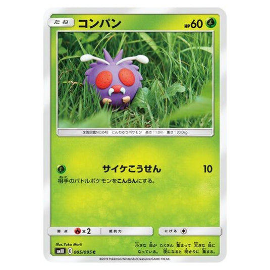 Pokemon - Double Blaze - Venonat - 5/116