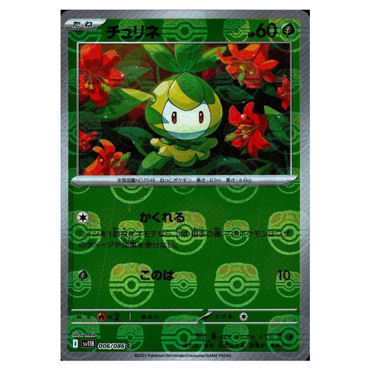 Pokemon - Black Bolt - Master Ball Reverse Holo - Petilil - 006/165