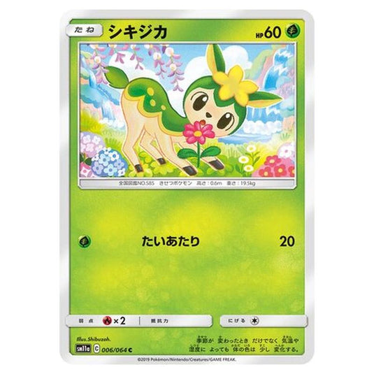 Pokemon - Remix Bout - Deerling - 6/80