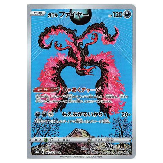 Pokemon - VSTAR Universe - Galarian Moltres - 190/262