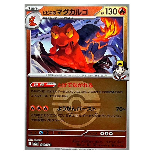Pokemon - Mega Evolution - Mega Dream ex - Ball & Rocket Reverse Holo - Ethan's Magcargo - 019/193