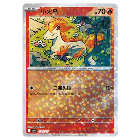 Pokemon - Gem Pack Vol.4 - Ponyta - 01-03/07