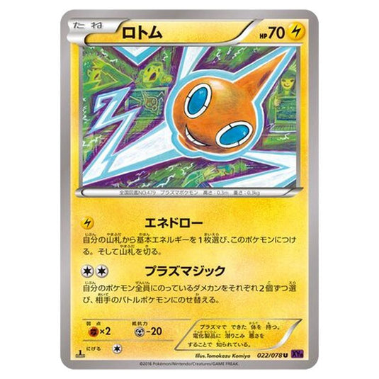 Pokemon - Awakening Psychic King - Rotom - 22/88