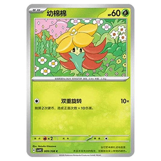 Pokemon - CSV9: Stellar Crystal - Gossifleur - 001/208