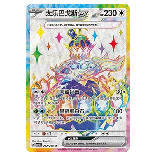 Pokemon - CSV9: Stellar Crystal - Terapagos ex - 001/208