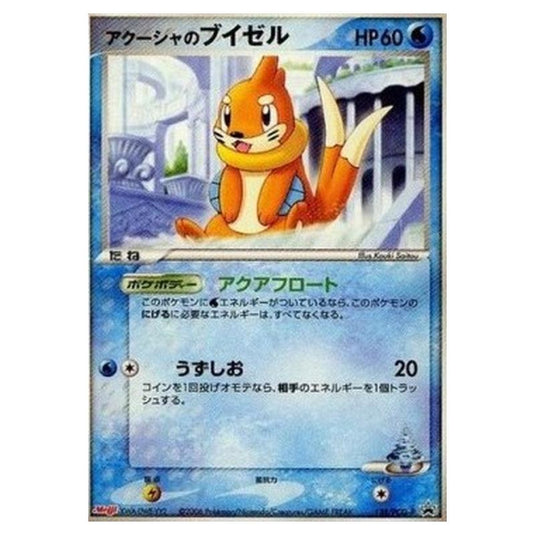 Pokemon - PCG - Promos - Samiya's Buizel - 0138/047