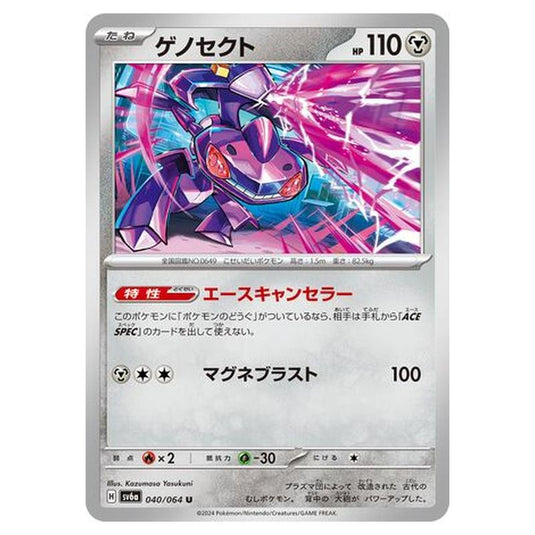 Pokemon - Night Wanderer - Genesect - 040/064