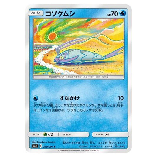 Pokemon - Miracle Twin - Wimpod - 20/115